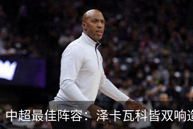 中超最佳阵容：泽卡瓦科皆双响造大胜 韦世豪梅开二度+绝杀