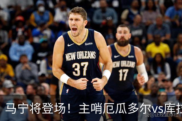 马宁将登场！主哨厄瓜多尔vs库拉索，中国裁判历史第二人