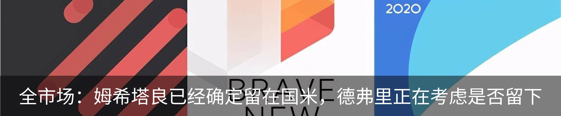 最新动态