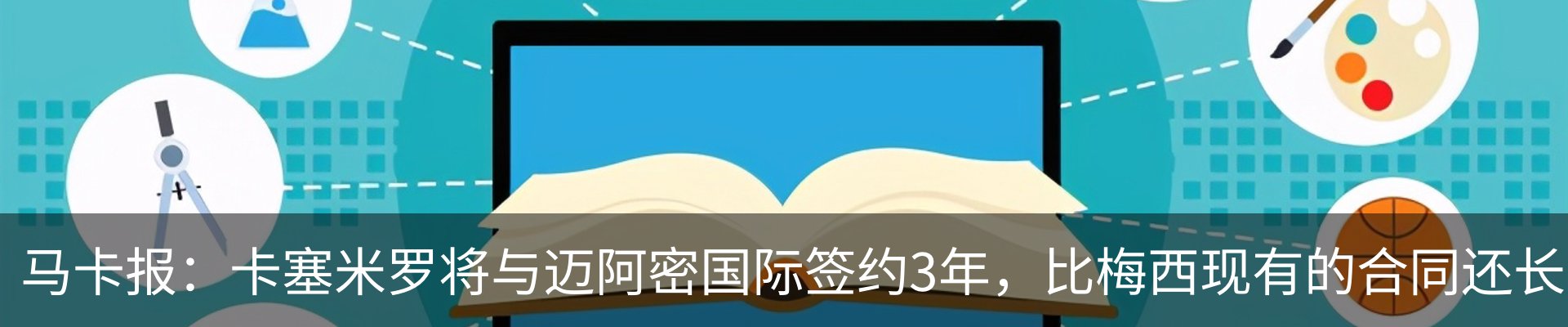 最新动态